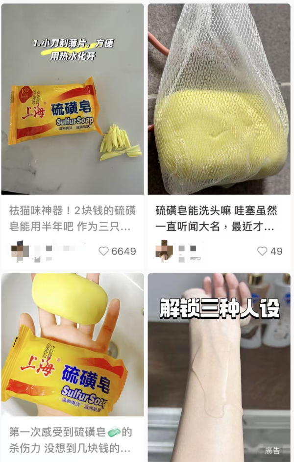 永利配资 2元一块的硫磺皂，是皮肤病“神器”还是毁肤“杀手”？